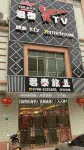 Juntai Hotel