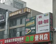 Heyue Seaview Audio-Visual Hotel (Yantai University International Expo Center)