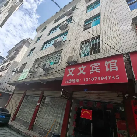 WENWEN HOTEL