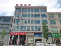 君意酒店（會澤古城店）