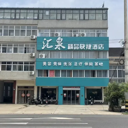Huiquan Boutique Express Hotel