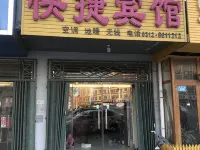 Gaoyang Ping'an Express Hotel