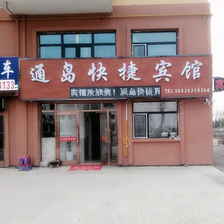 Raohe Tongdao Express Hotel