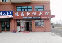Raohe Tongdao Express Hotel