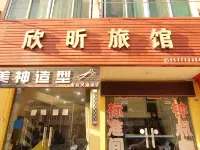 Xiaogan Xinxuan Hotel