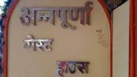 Annapurna Guest House - 2-Star