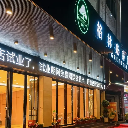 GreenTree Hotel (Yulin Shizijie)