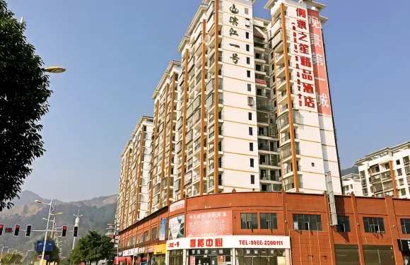 榕江侗寨之笙精品酒店