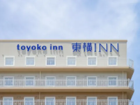 東横INNホスピタルイン獨協医科大学 のホテル