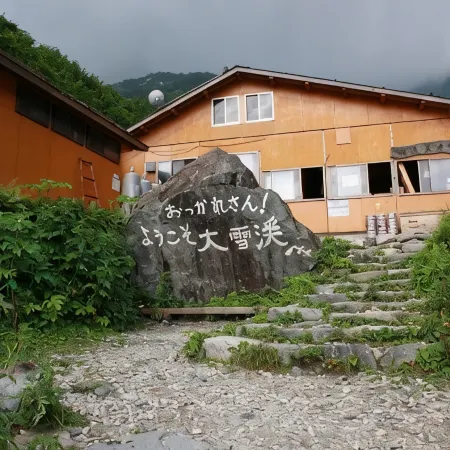 Gensen No Yado Maruishi Ryokan