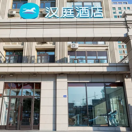 HanTing Hotel (Mudanjiang Railway Station)