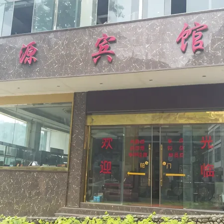 Yanjin Hengyuan Hotel