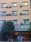 富川華曼飯店（富川民族文化廣場店） - 2 星級