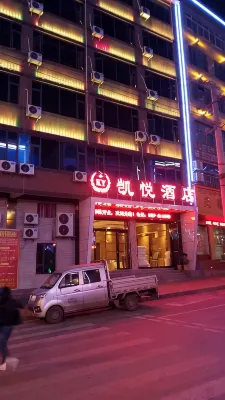 赫章凱悅飯店 - Wi-Fi