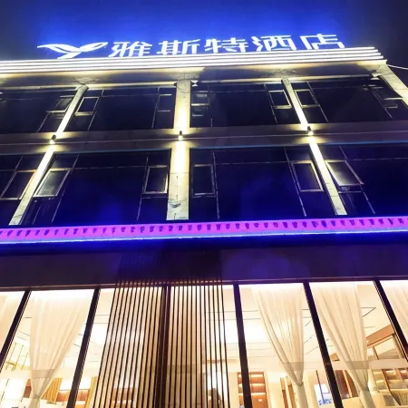 Yeste Hotel (Yinjiang Calligraphy Square)
