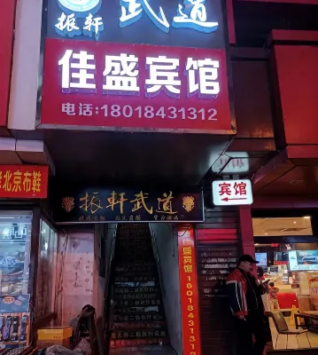 Nantong Jiasheng Hotel - Inns