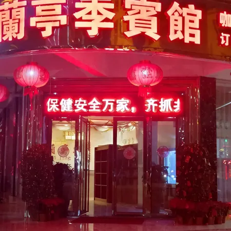 Lantingji Hotel Ding'an