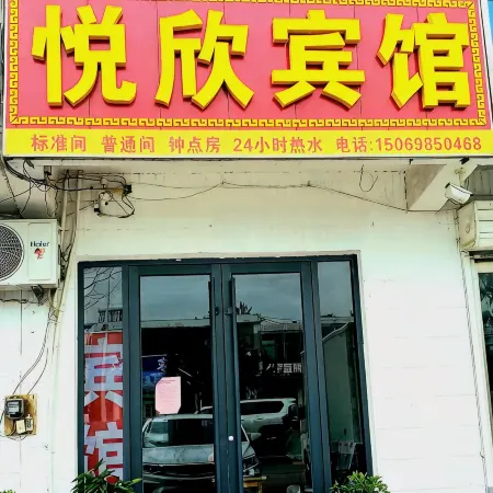 Yuexin Hotel Отели в г. Нинян