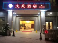 Wenyi Hotel