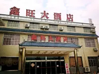 Xinwang Hotel Lushan