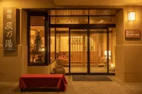 Suminoyu Các khách sạn ở Yamanouchi