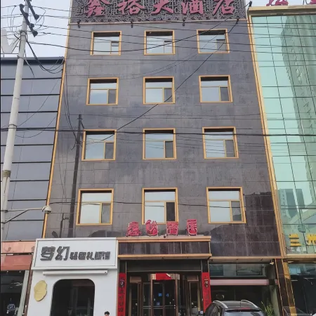 Xinyu Hotel