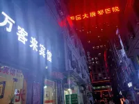 Wankelai Hotel - إقامة ريفية