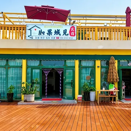 Ruguoyujian Homestay