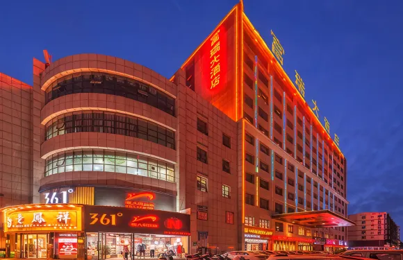 富縣富瑞大酒店