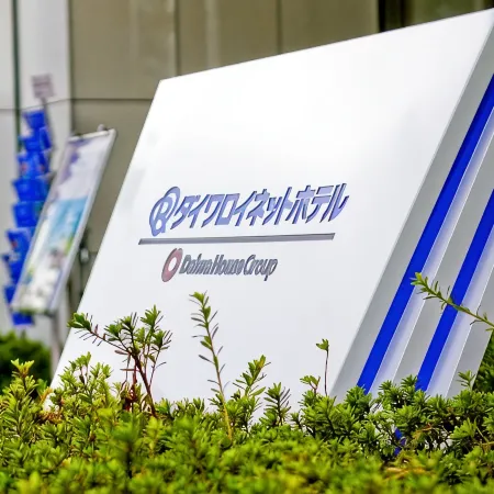 Daiwa Roynet Hotel NAGOYA-SHINKANSENGUCHI Отели рядом с достопримечательностью «Станция Nagoya»