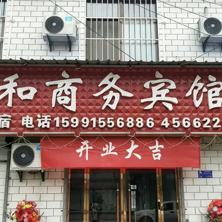 Xianghe Business Hotel