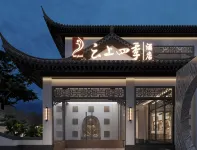 Cloud Four Seasons Homestay (Yangzhou Slender West Lake Daming Temple) - 4-نجوم
