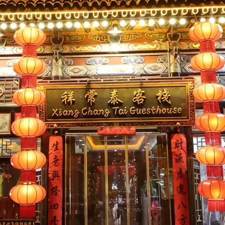 Pingyao Xiang Chang Tai Chinese Inn (Pingyao Ancient City Rishengchang Ji)