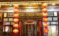 Pingyao Xiang Chang Tai Chinese Inn (Pingyao Ancient City Rishengchang Ji)