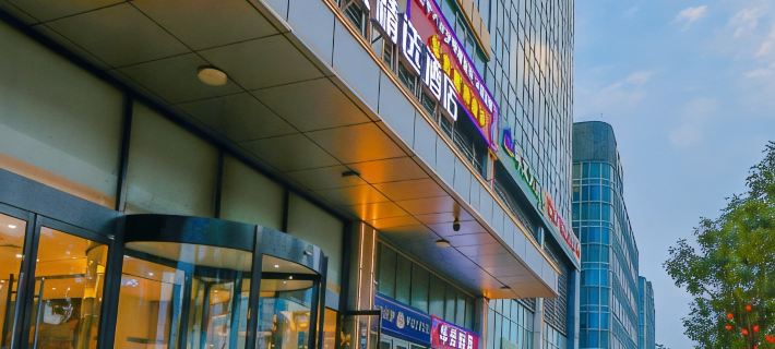 Jijun Collection Hotel (Tangshan Caofeidian Moon Bay Jinmao Plaza Branch) Hotels in Tangshan