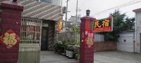 泰興清源民宿 - 民宿