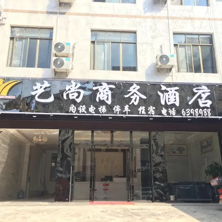 Funing Yishang Business Hotel