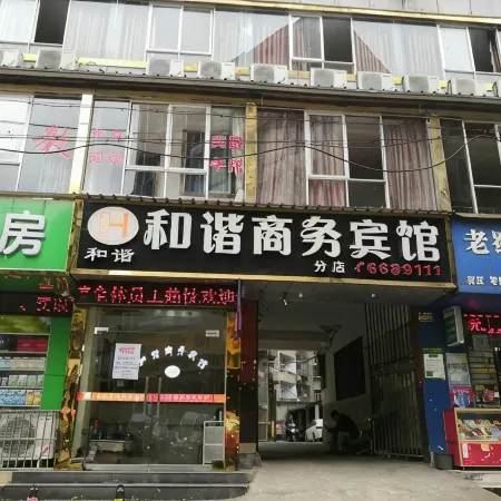 Shehong Hexie Business Hotel