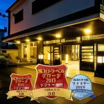 Yukei No Yado Umi No Yurikago Hagikomachi Hotels near Hagi Station