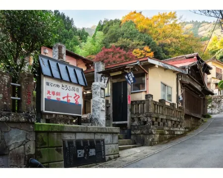 Komiya Ryokan 伊勢原市酒店