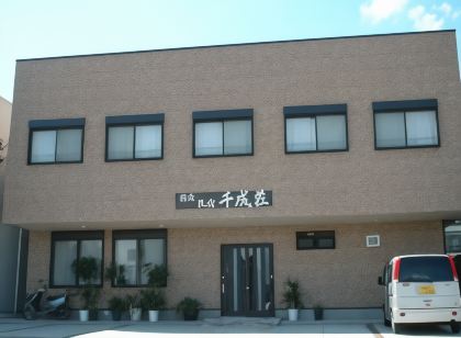 이부스키 민슈쿠 센나리소우