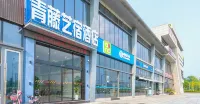 Qingteng Yisu Hotel (Yuyao High-Speed Rail North Station)