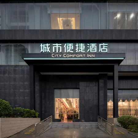 City Comfort Inn Hotel (Daxin Detian Square)