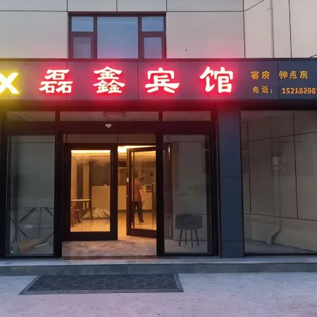 Pingdu Leixin Hotel