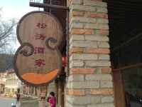 Macheng Songtao Restaurant