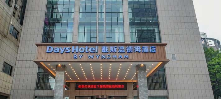 Days Hotel by Wyndham Hefei Huaihe Road Pedestrian Street โรงแรมในเหอเฟย
