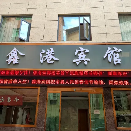 Cenxi Xingang Hotel