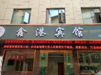 Cenxi Xingang Hotel