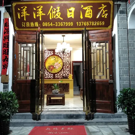 Dushanyangyang Holiday Hotel