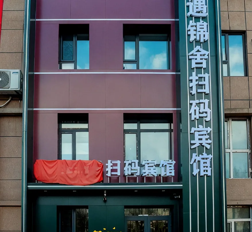 Yuanyu Jinshe Qr Code Hotel - Mudanjiang